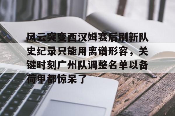 九游娱乐APP-我们就有被开除球籍的危险