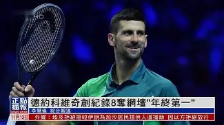 九游登录入口-火箭队客场挑战鹈鹕